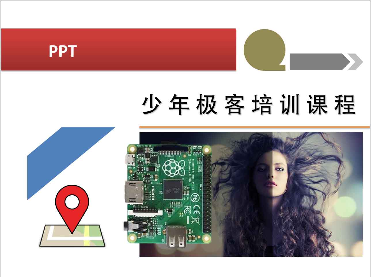 �W�g(sh��)PPT�O(sh��)Ӌ